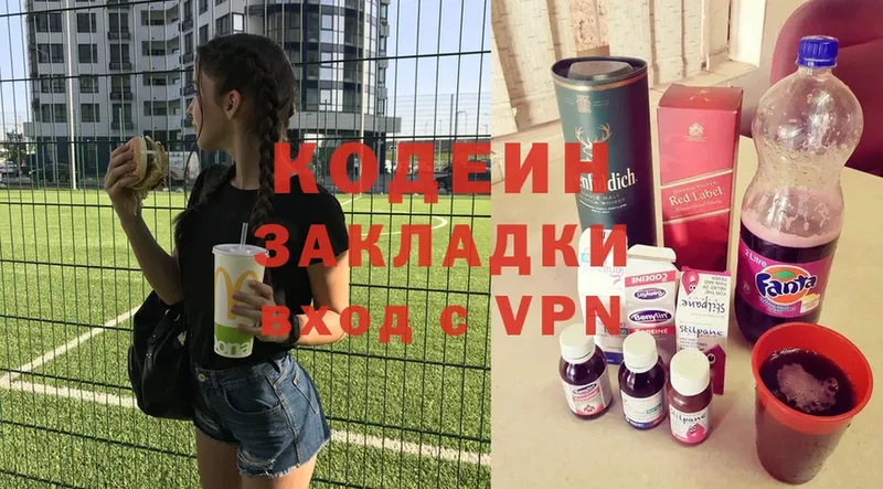 Codein Purple Drank  Шарыпово 