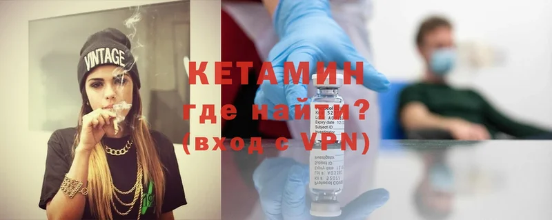 КЕТАМИН ketamine  купить закладку  blacksprut сайт  Шарыпово 